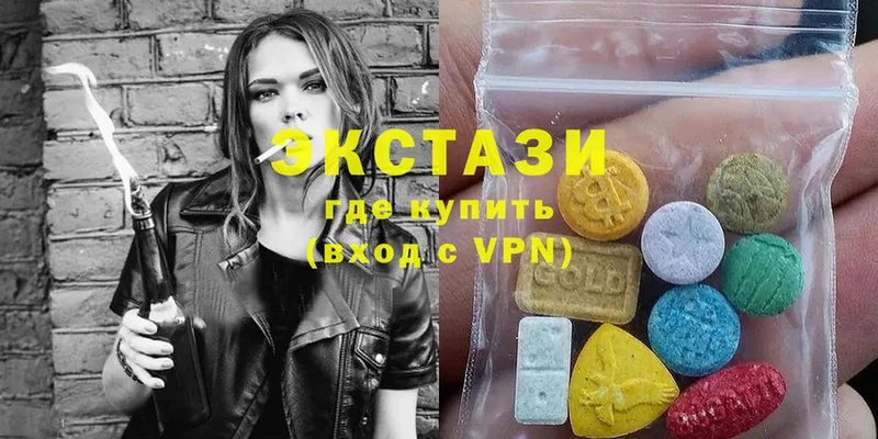 ЭКСТАЗИ диски  Новоуральск 