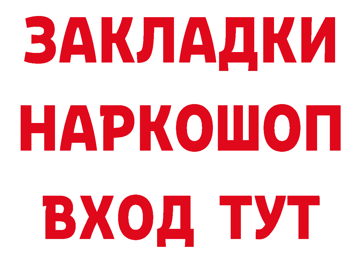 БУТИРАТ Butirat онион даркнет гидра Новоуральск